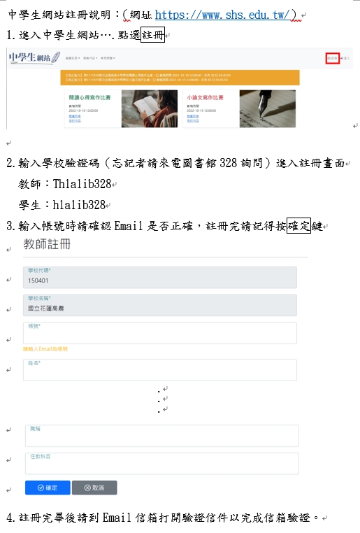 註冊