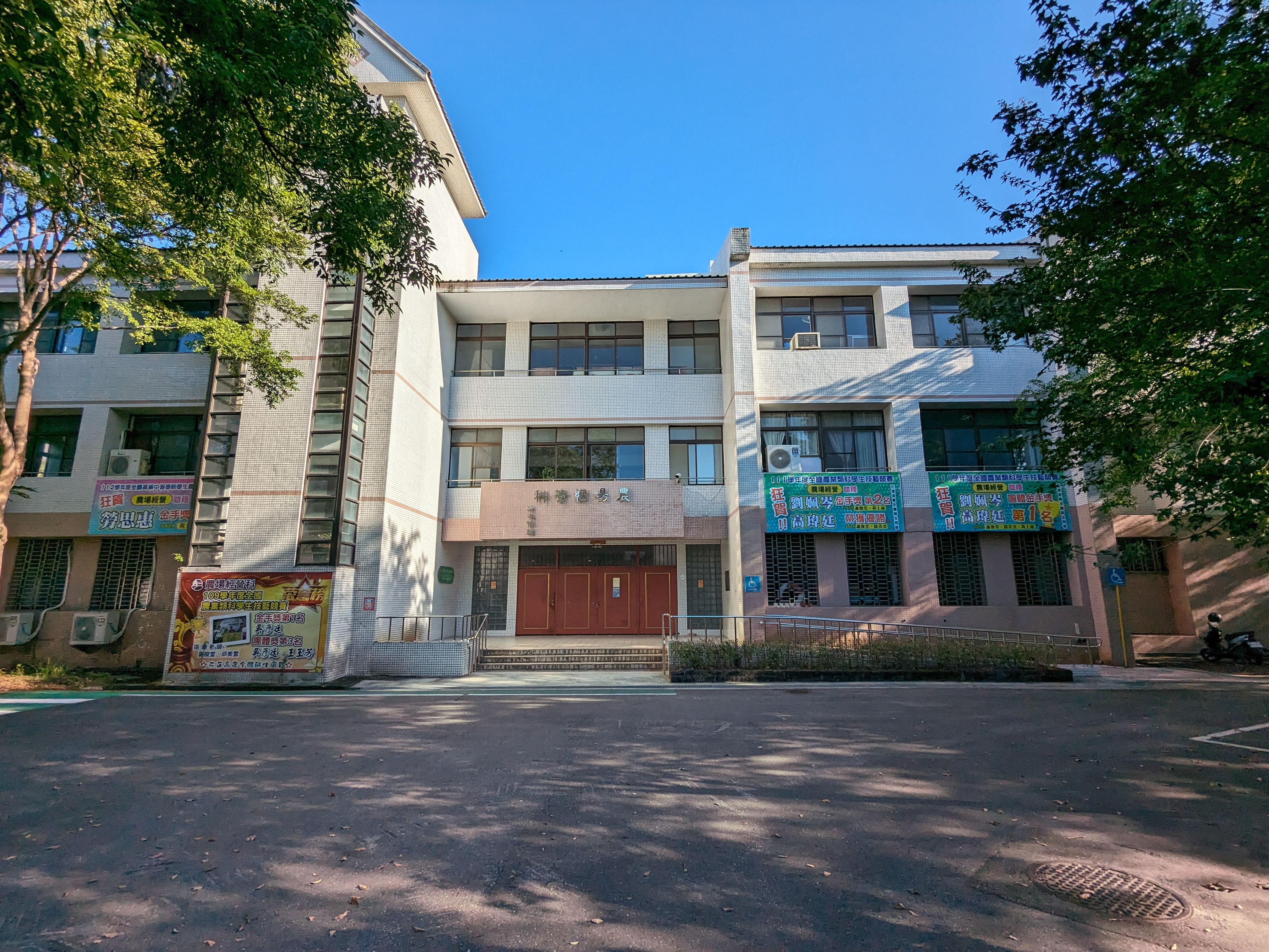 農場經營科科館
