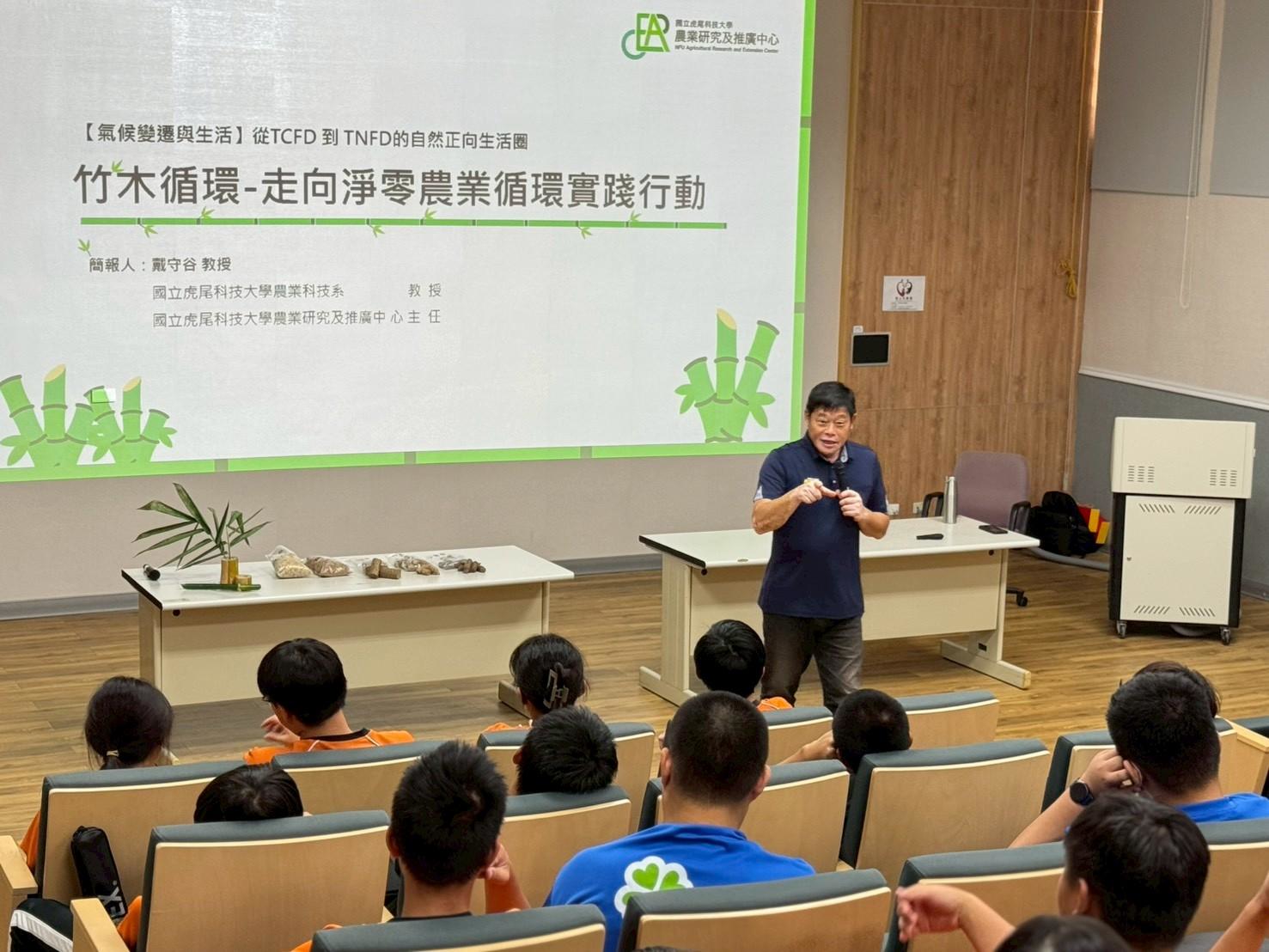 虎尾科大農業研究及推廣中心 虎尾科大農業研究及推廣中心