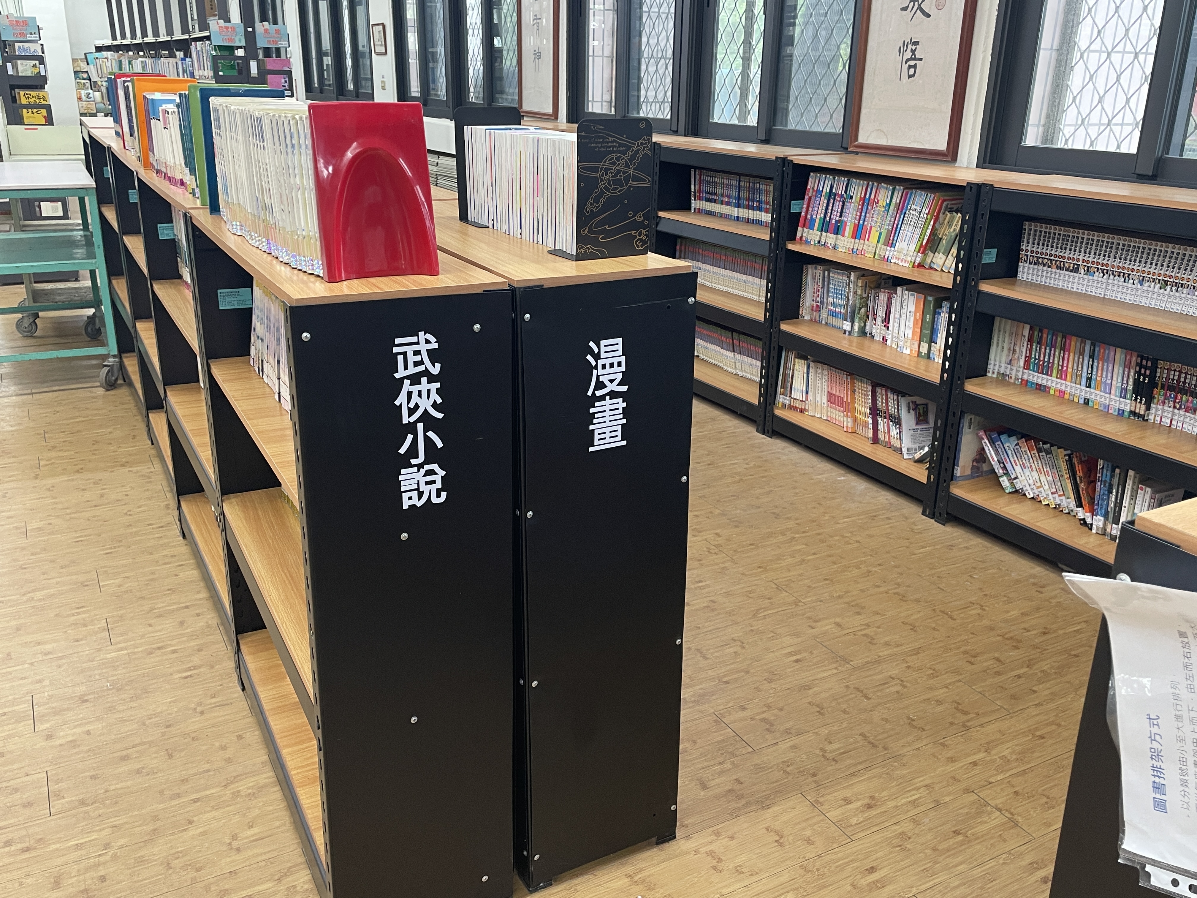 1F書庫武俠及漫畫區