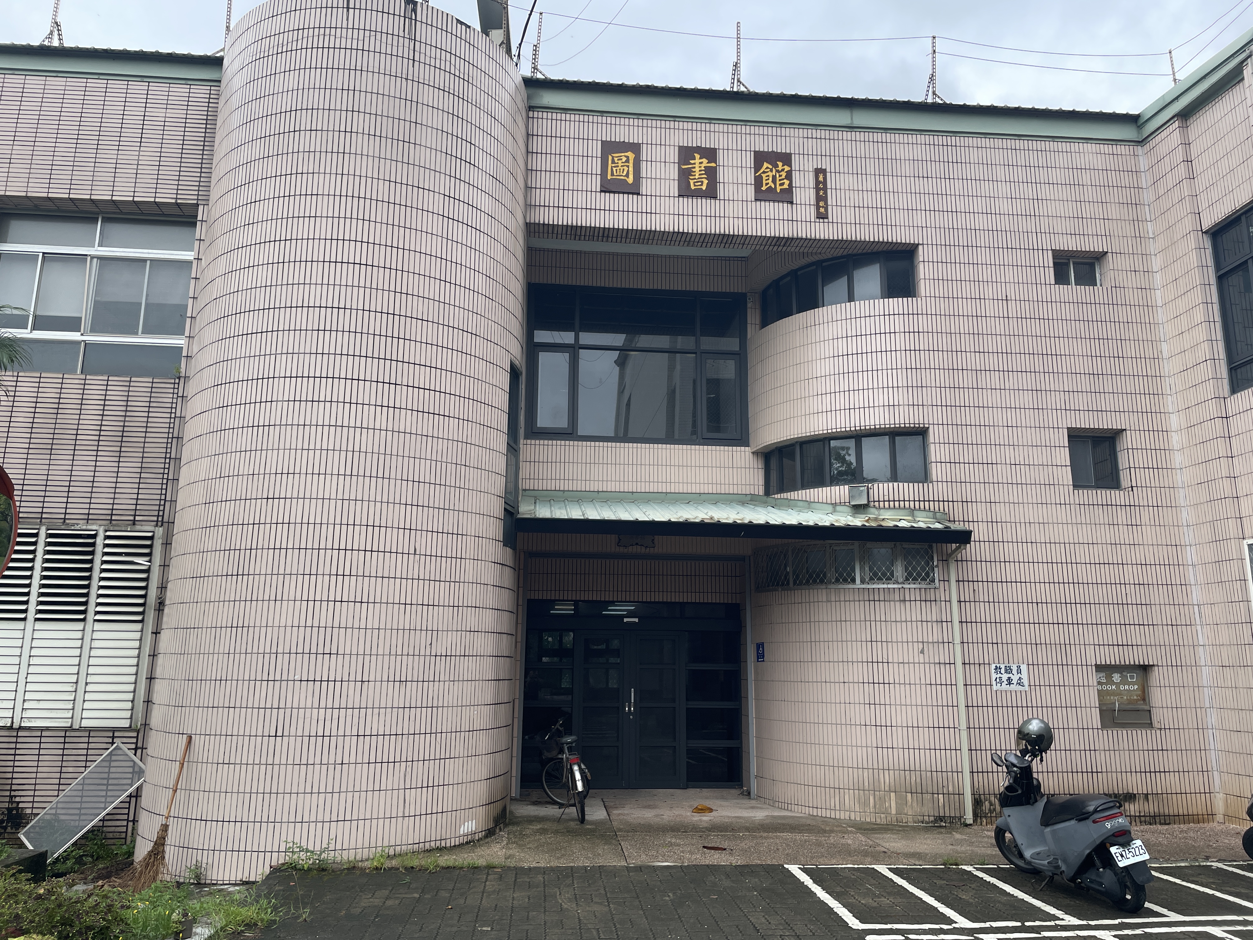 大門
